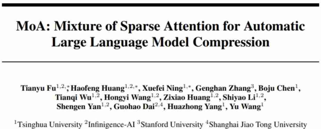 无问芯穹提出混合稀疏注意力方案MoA,加速长文本生成,实现最高8倍吞吐率提升