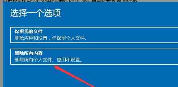 Win11系统怎么恢复出厂设置 Win11系统恢复出厂设置教程