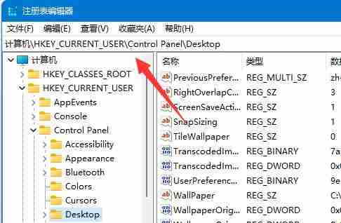 Win11桌面壁纸模糊怎么办