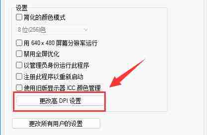 Win11桌面壁纸模糊怎么办