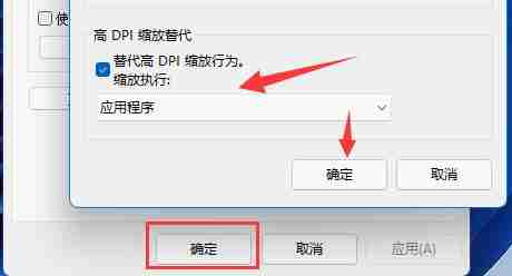 Win11桌面壁纸模糊怎么办