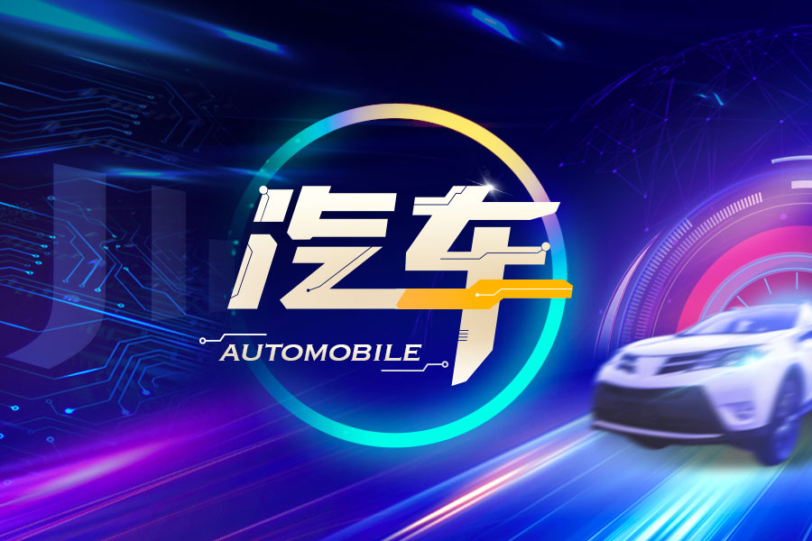 【IPO一线】正式递表！排名前三智驾方案商福瑞泰克拟登陆港交所