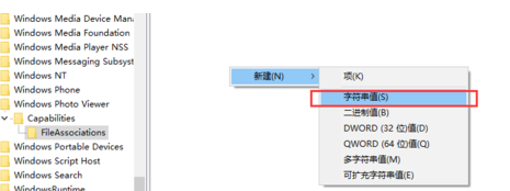 Win10打不开jpg图片怎么办 