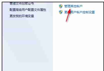 win7怎么更改管理员账户名字 win7管理员账户名字更改教程