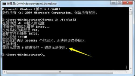 Win10无法完成U盘格式化怎么处理