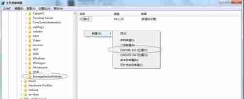 win7怎么更改usb写权限 win7usb写入权限更改教程
