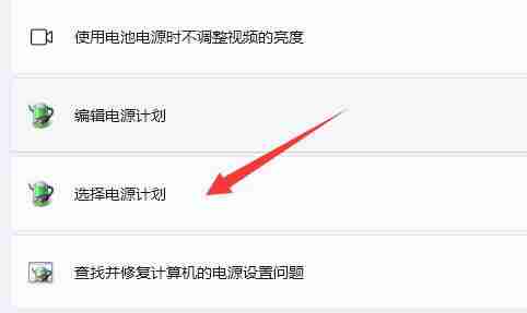 win11系统电源已接通显示未充电的解决方法