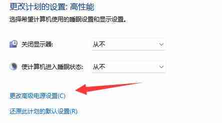 win11系统电源已接通显示未充电的解决方法