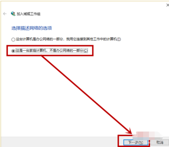 Win10怎么脱离组织管理 教你关闭Win10系统组织管理的方法
