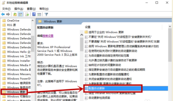 Win10怎么脱离组织管理 教你关闭Win10系统组织管理的方法