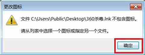 win7怎么更改exe图标 win7exe图标更改教程