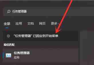 Win11开始菜单无法固定怎么办 Win11开始菜单无法固定解决方法