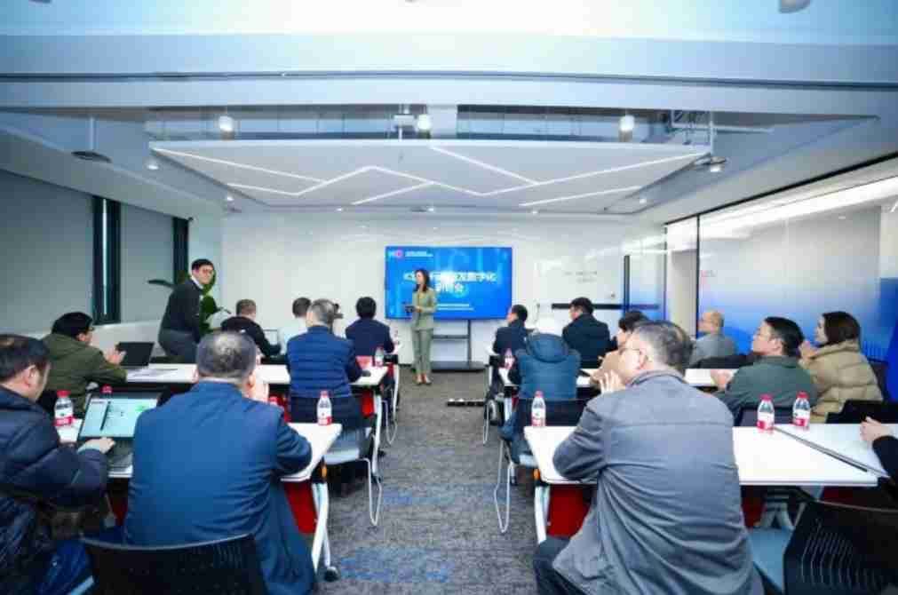 芯火基地成功举办IC设计行业研发数字化研讨会