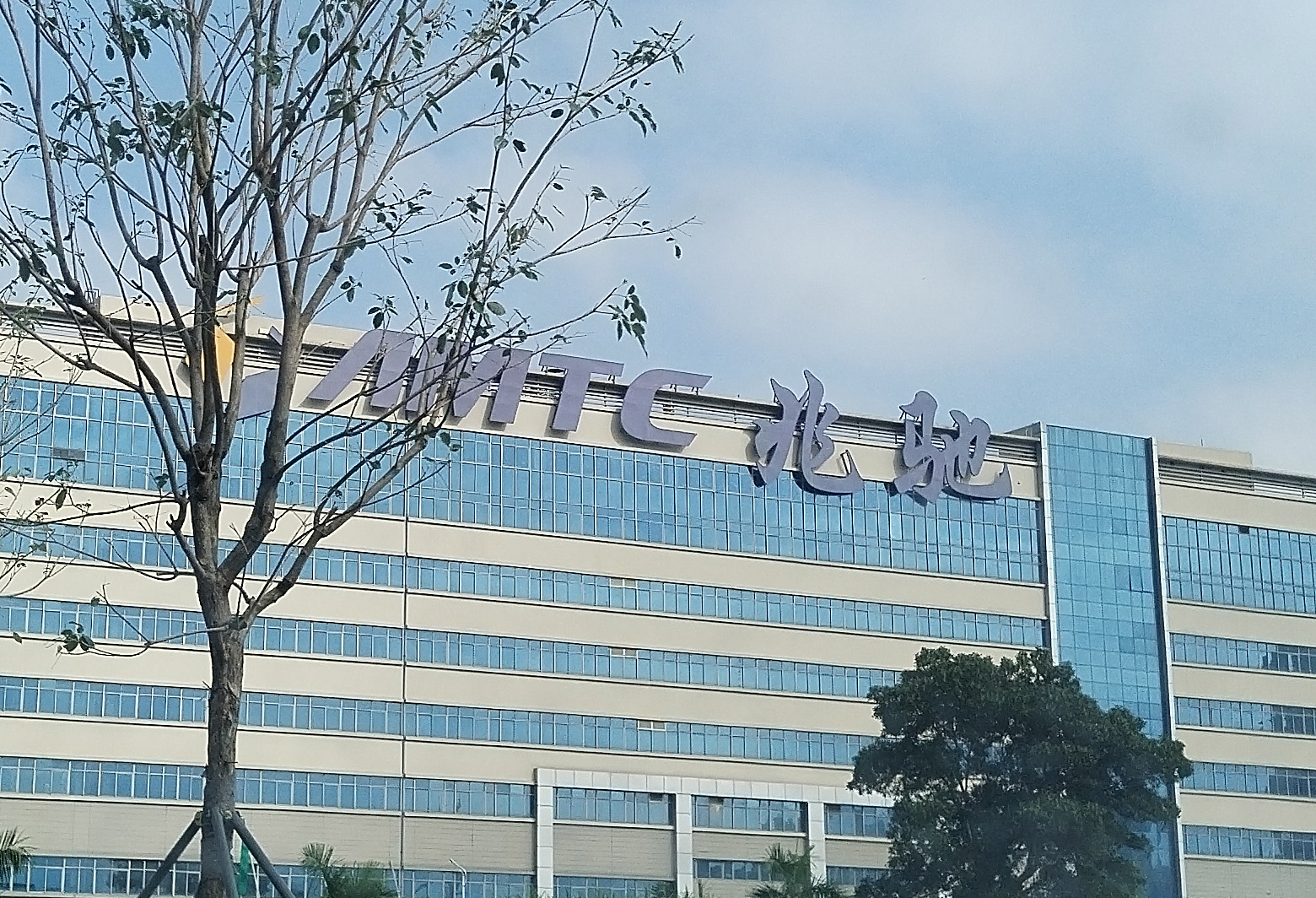 兆驰股份：内部显示业务整合已完成工商变更登记