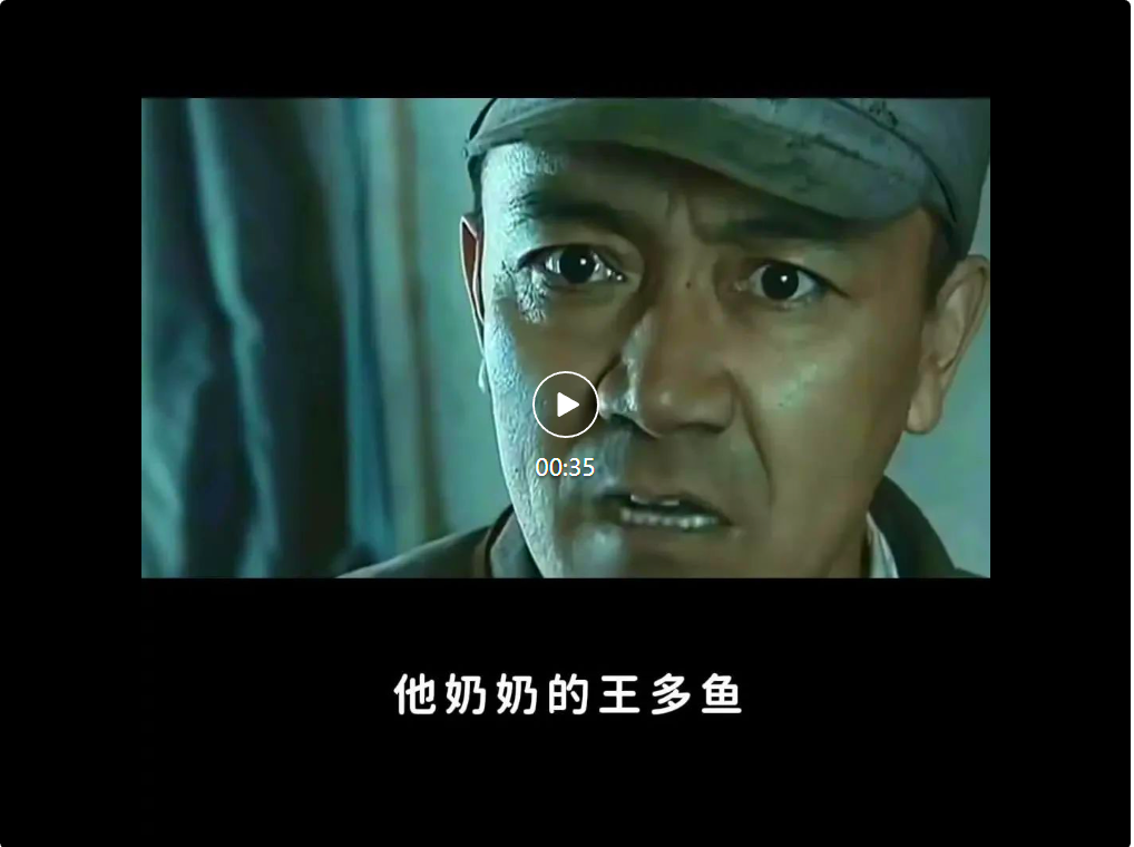 名场面来了，李云龙、徐江、王多鱼同台飙戏，背后是小红书的AI