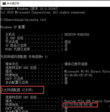 win11改mac地址的方法