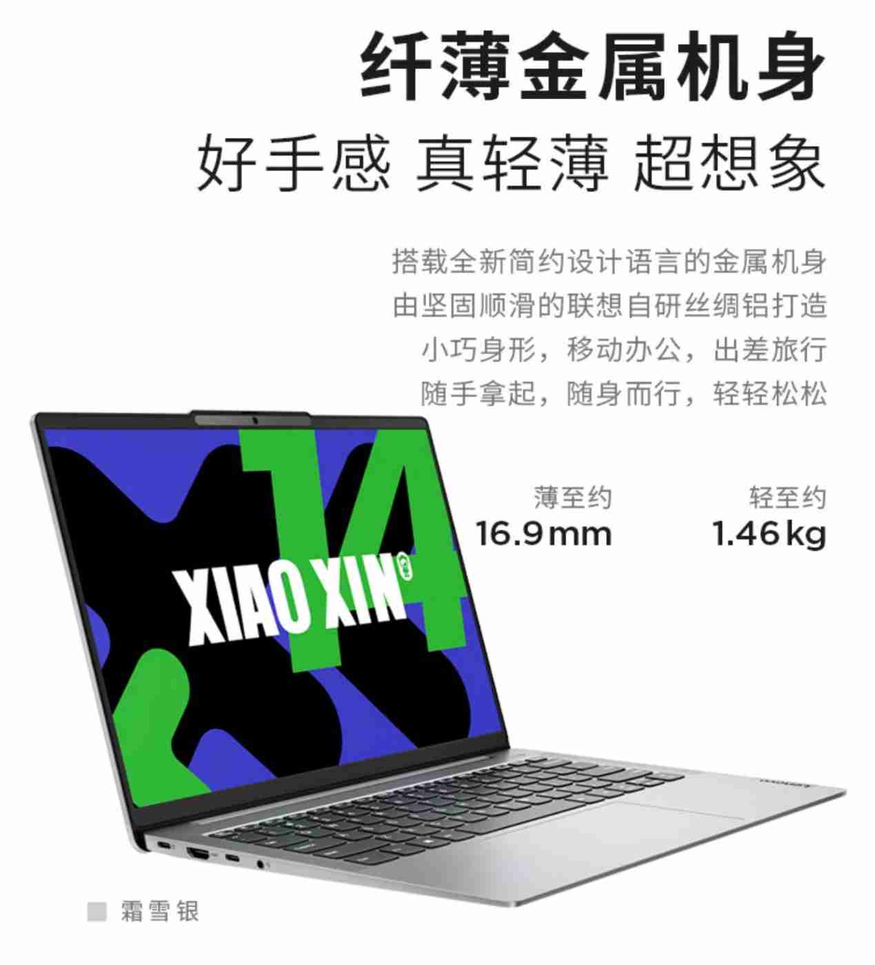 双 11 高选购价值轻薄本推荐,大促 + 国补入手不到 4000 元