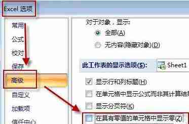 Win11系统下Excel怎么把0变成空白 Excel把0变成空白教程