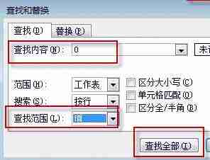 Win11系统下Excel怎么把0变成空白 Excel把0变成空白教程