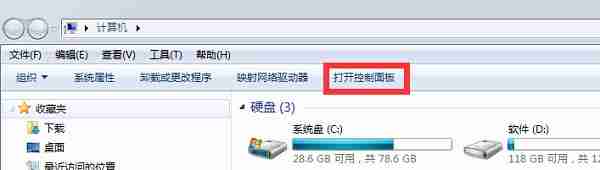 win7怎么更改电脑用户名称 win7电脑用户名称更改教程