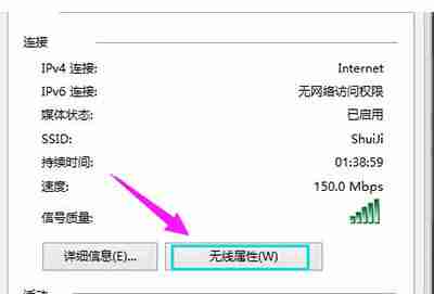 Win10系统怎么查看wifi密码 Win10查看wifi密码的教程