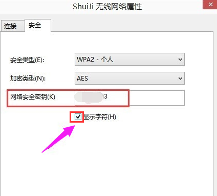 Win10系统怎么查看wifi密码 Win10查看wifi密码的教程