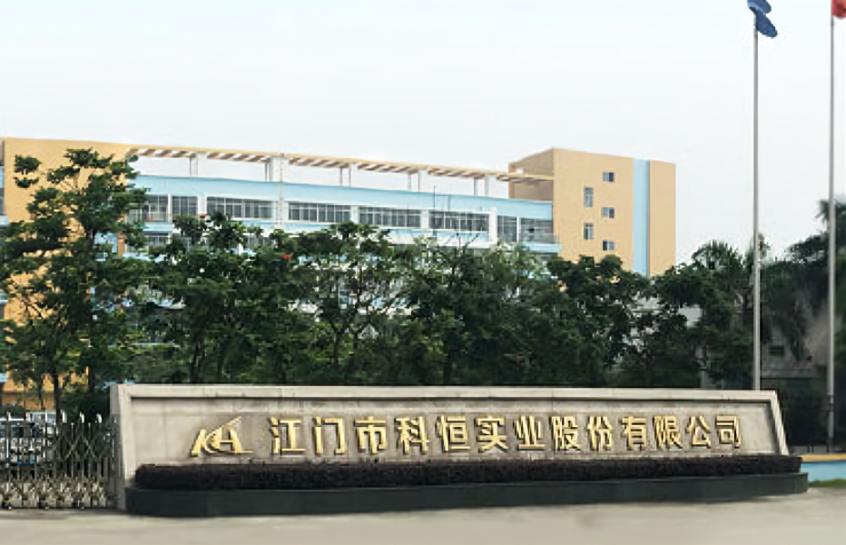 科恒股份：向孙公司增资额由1800万元减至300万元