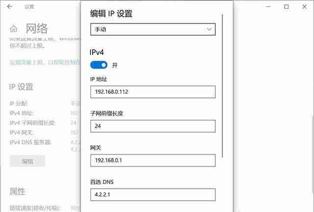 Win10提示“无法保存IP设置,请检查一个或多个设置并重试”怎么办