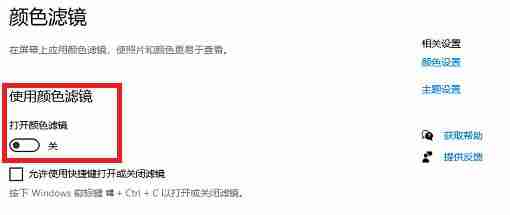 Win10桌面颜色变为灰怎么办 Win10桌面颜色变为灰解决办法