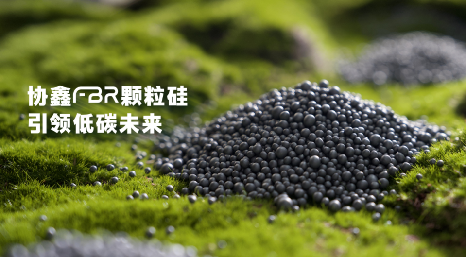 协鑫科技斩获超7亿美金，海外资本重注光伏“特斯拉”