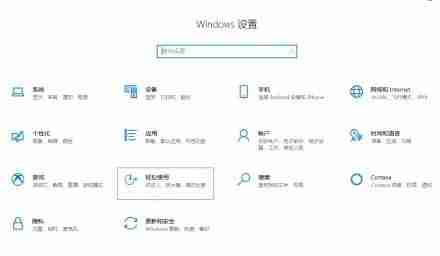 win10怎么打开软键盘 win10打开软键盘的方法介绍