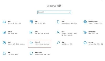 win10怎么打开软键盘 win10打开软键盘的方法介绍