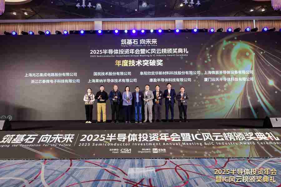 多款EFEM机型填补国内空白，果纳半导体荣获“2025年IC风云榜——年度技术突破奖”