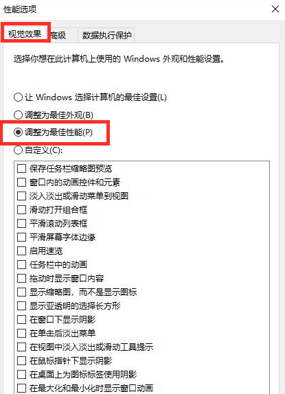 Win10系统fps太低怎么办 Win10系统fps太低的解决方法