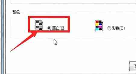 Win10彩色打印机怎么设置黑白打印 Win10彩色打印机设置黑白打印的方法