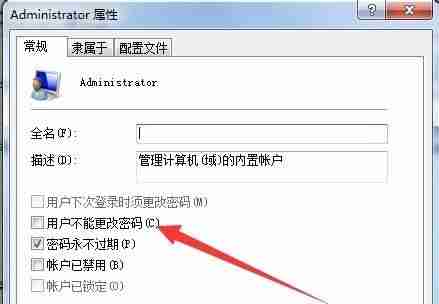 win7更改不了密码怎么办 win7更改不了密码解决方法