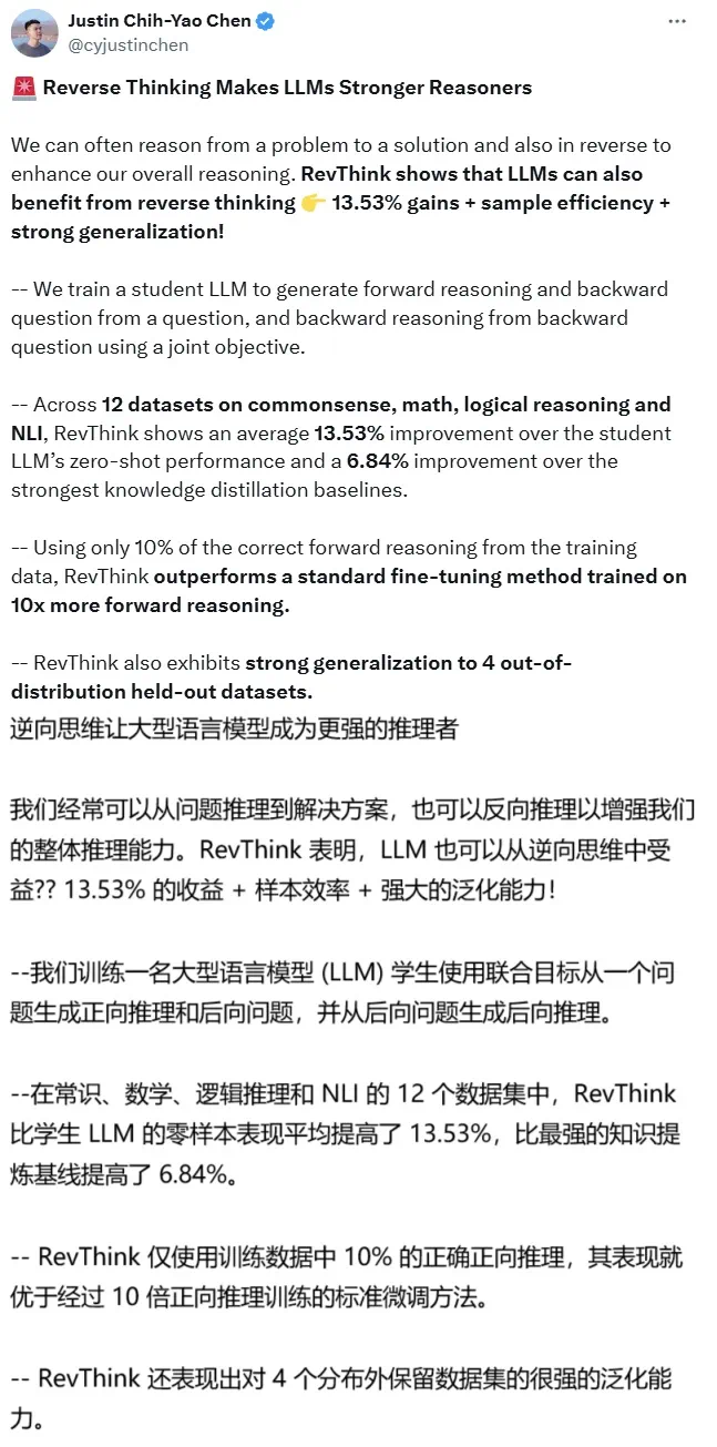 人会逆向思维，LLM也可以？DeepMind研究表明还能提升推理能力