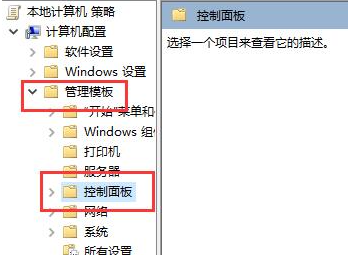 Win10控制面板打不开怎么办 Win10控制面板打不开解决方法
