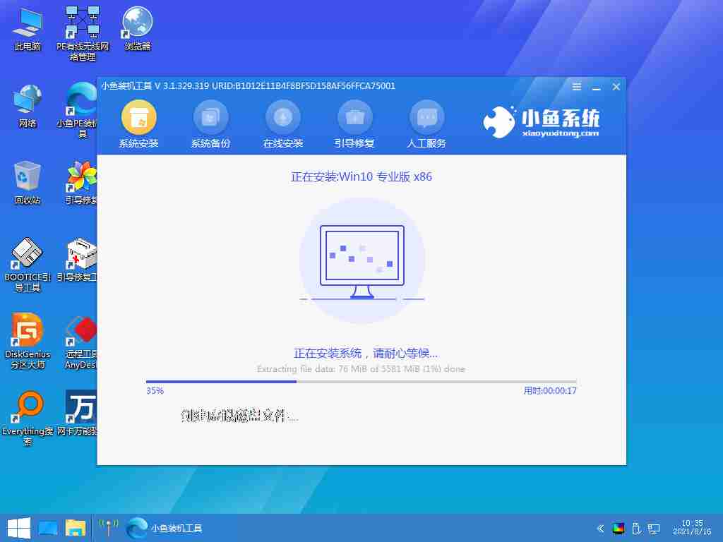 详解电脑重装系统很难吗以及如何重装