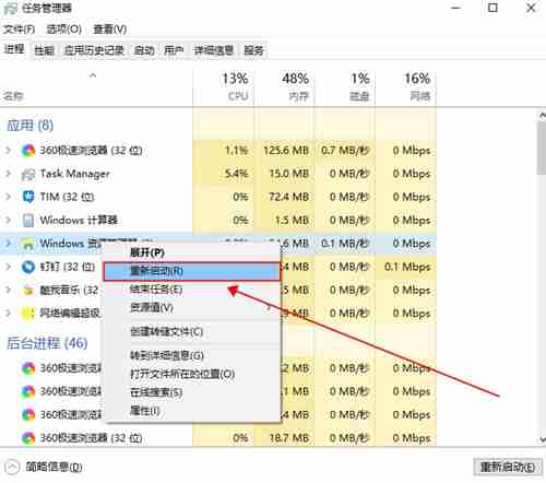 Win10界面图标变白怎么办 Win10界面图标变白的解决方法