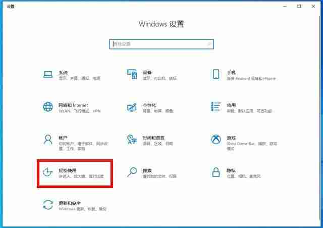 win10系统怎么关闭粘滞键 Win10关闭粘滞键的方法