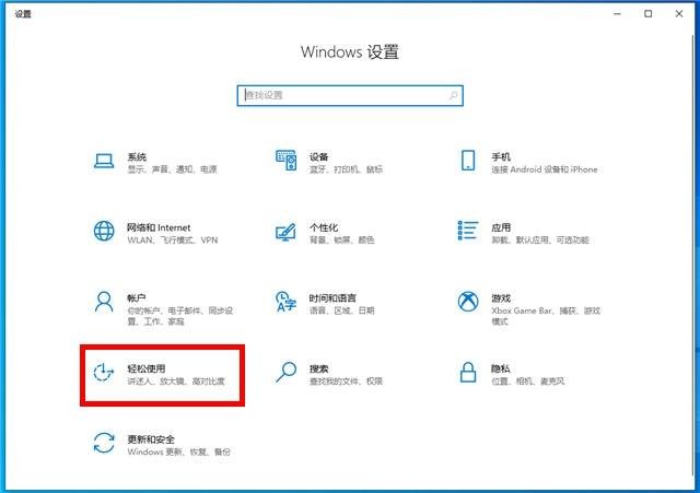 win10系统怎么关闭粘滞键 Win10关闭粘滞键的方法