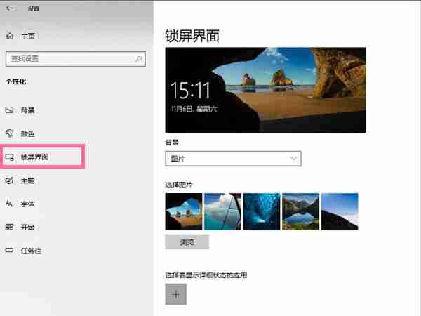 Win10怎么关闭屏幕保护 Win10禁用屏保的操作步骤