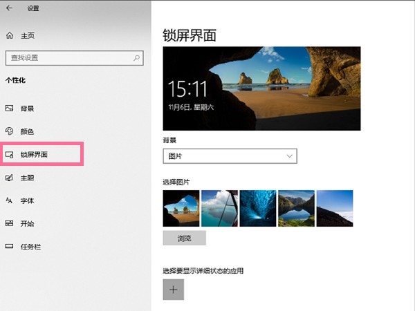 Win10怎么关闭屏幕保护 Win10禁用屏保的操作步骤