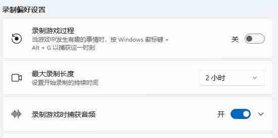 Win11能录屏吗 Win11自带录屏怎么用不了 
