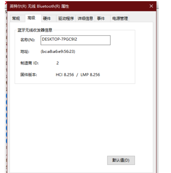 win10怎么查看蓝牙版本 win10查看蓝牙设备版本的具体方法