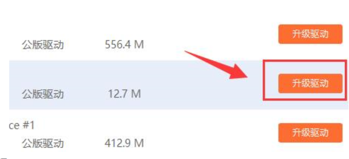 驱动人生怎么安装网卡驱动