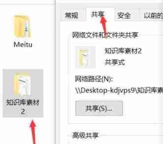 win10系统文件共享设置无法更改怎么办 win10系统文件共享设置无法更改解决办法