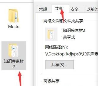win10系统文件共享设置无法更改怎么办 win10系统文件共享设置无法更改解决办法