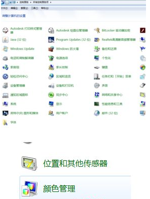 Win7提示Windows照片查看器无法显示图片
